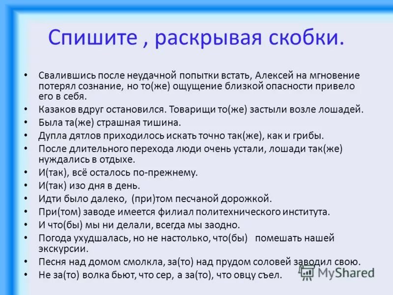 После длительного перехода