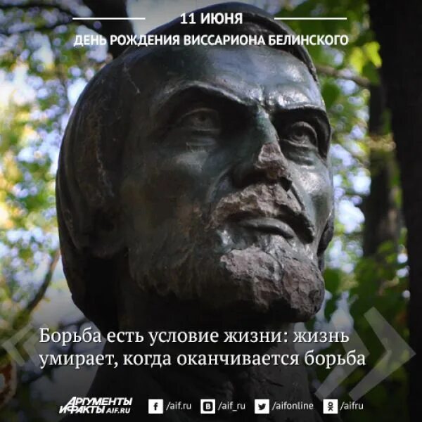 Высказывания белинского. Высказывания белинского. Белинский (1811–1848),. Афоризмы белинского. Белинского.