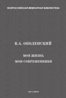 Читать современники