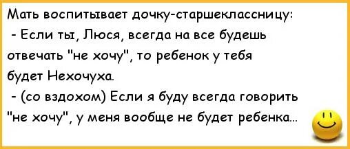 Шутку хочу сказать. Анекдоты про Вовочку. Анекдоты про Вовочку и Марью Ивановну. Анекдот мама сказала сметаны. Анекдот про маму и сметану.