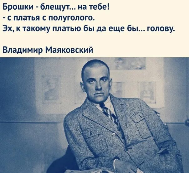 Светить всегда маяковский. Будешь маяковским. Владимир маяковский "я!". Светить всегда. Маяковский всегда.