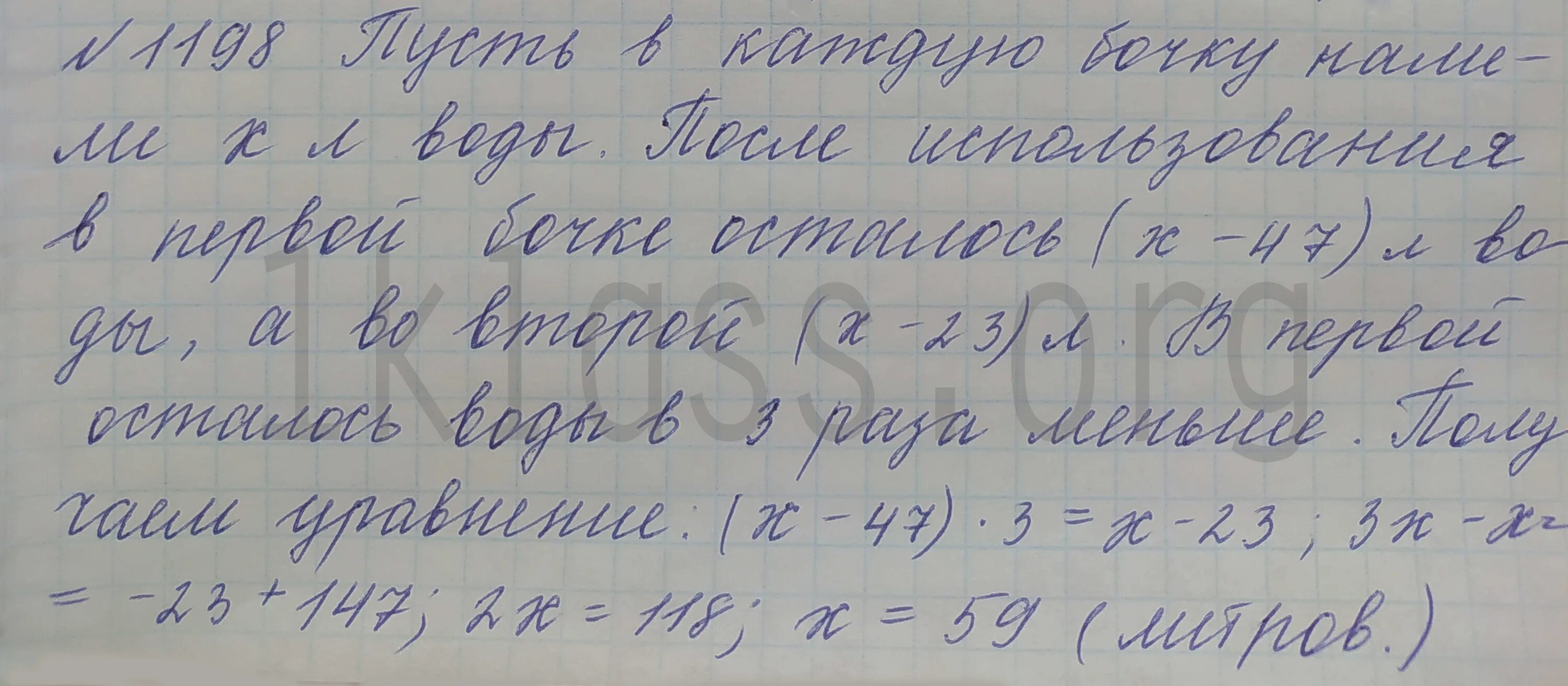 Математика 6 класс мерзляк номер 1198. Математика номер 1198. Математика 6 класс 1198.