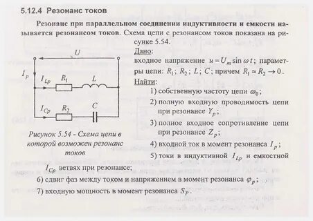 Входной ток