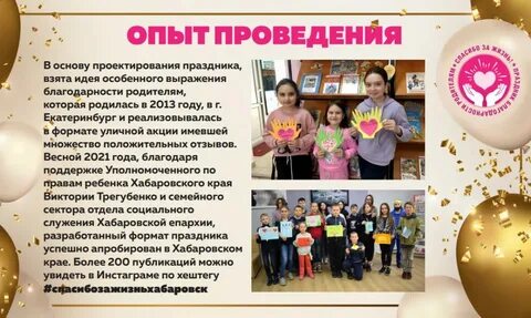 Спасибо за праздник в детском саду