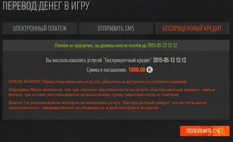 Как взять беспроцентный кредит