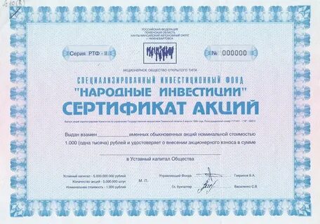 Акционерное общество инвест