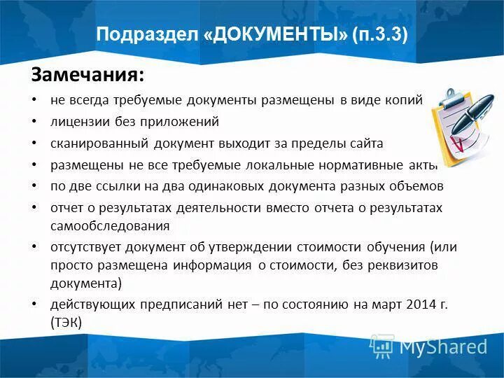 Понятие копия документа. Разновидности копий документов. Форма электроногодокумента. Виды копий,дубликатов. Разновидности копий документов.