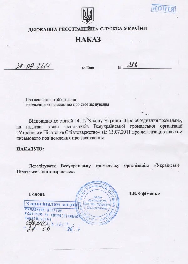 наказ зеленського про мобілізацію. знято с військового обліку. витяг знаказу про підсумки атестації вчителя. приказ начальника генштаба. генеральный штаб вооружённых сил украины наказ.