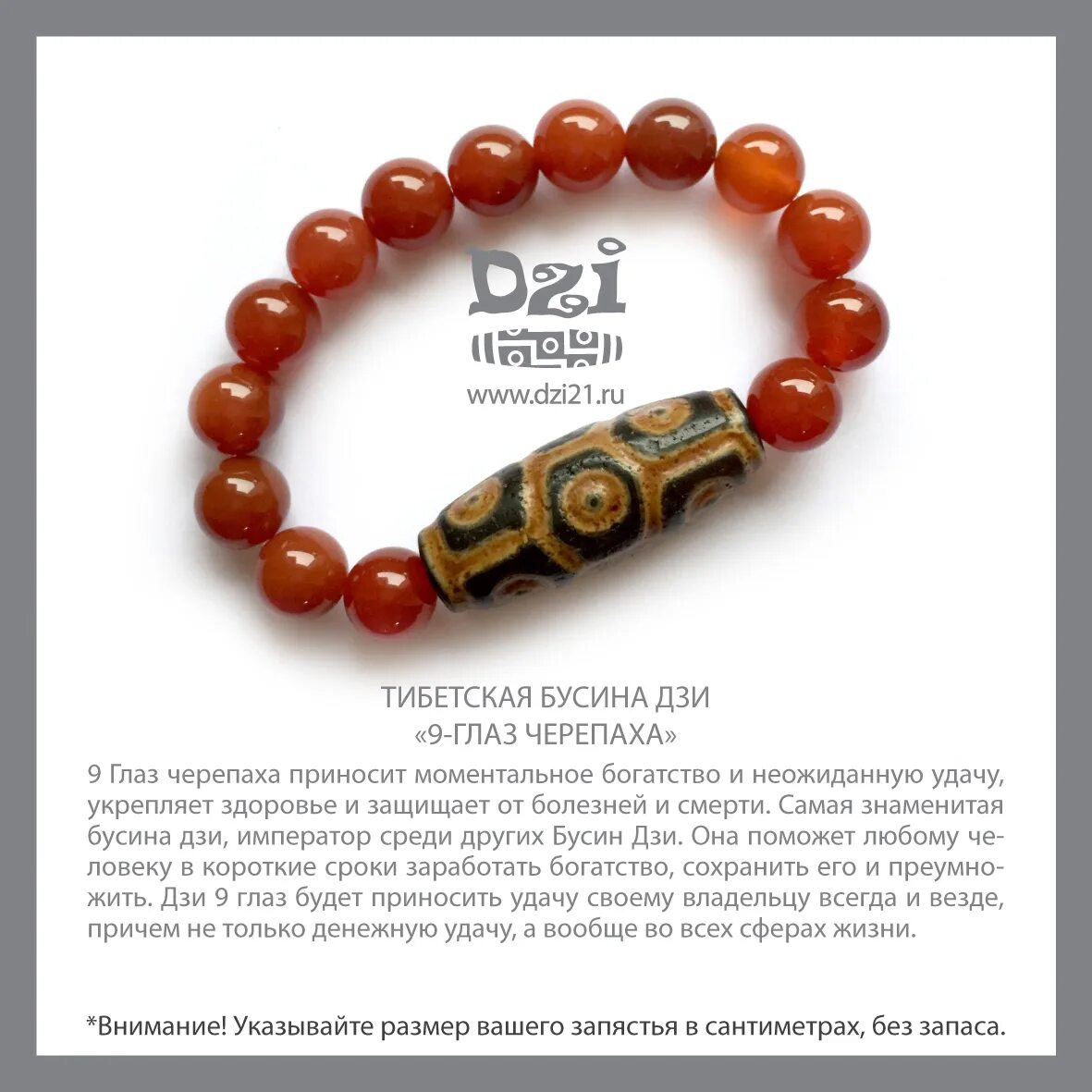 Бусины дзи значение. Дзи бусины значение 9. Дзи бусины значение 9. Нагиев с бусиной дзи. Дзи 19 глаз.