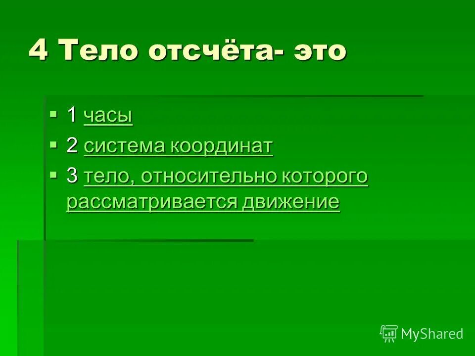 Тест по теме народные движения 7 класс