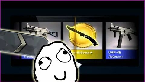 Выпадение ножа cs go