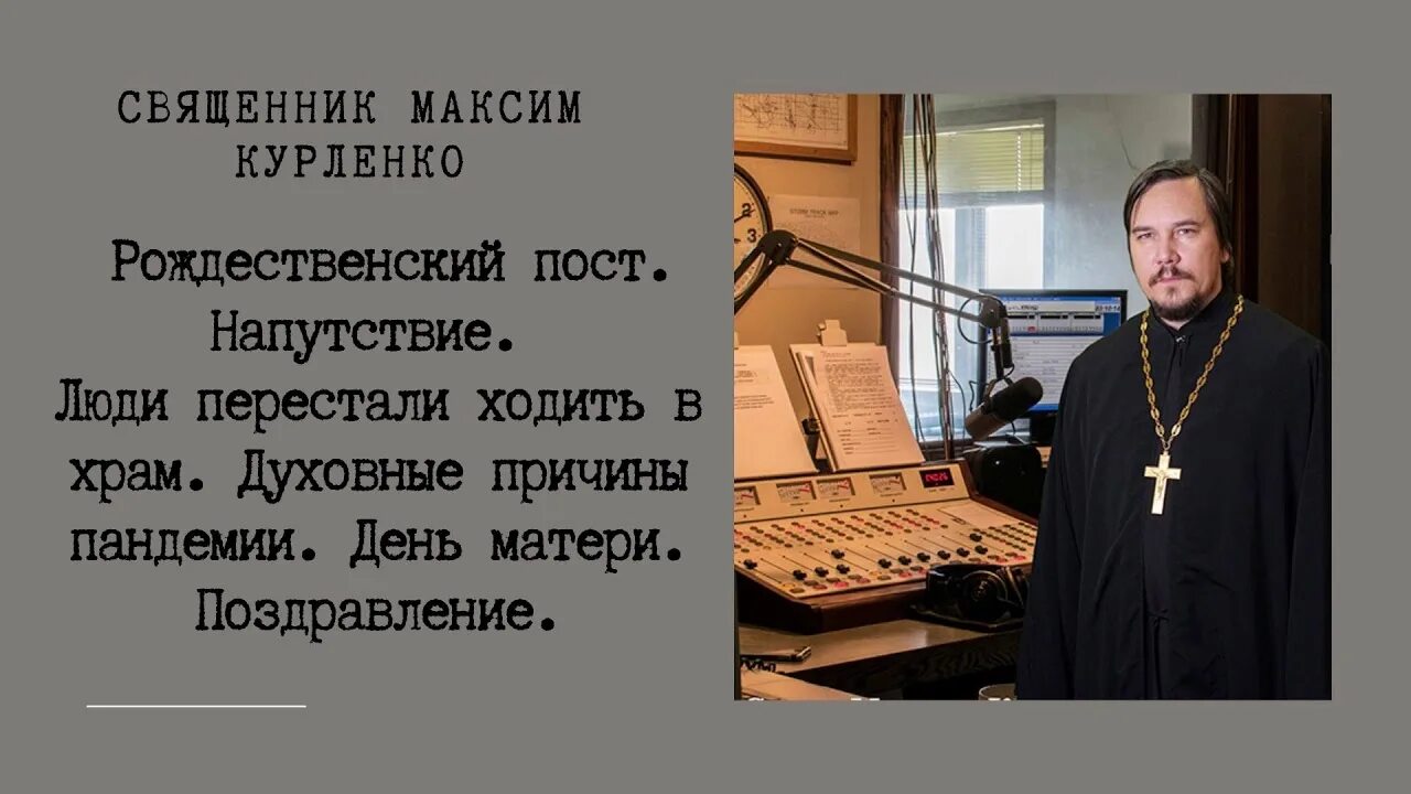 Пост поэзия. Православный юмор про пост. Рождественский пост и духовная жизнь. Великий пост юмор православный.