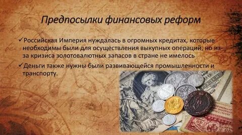 Денежные реформы стран