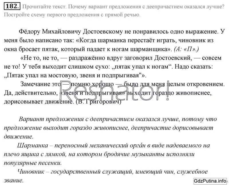 8 причин текст. Федору Михайловичу Достоевскому не понравилось одно выражение. Почему текст. Фëдору Михайловичу Достоевскому не понравилось одно выражение.