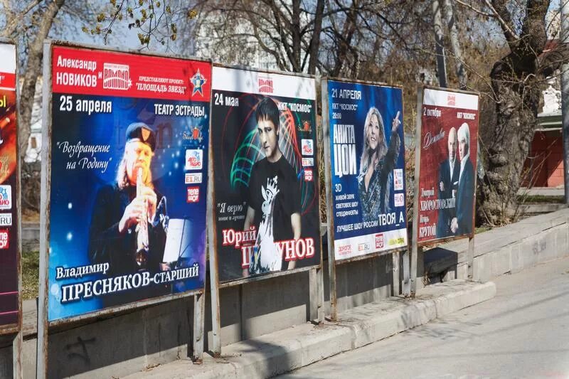 Рекламные щиты наружная реклама. Баннер екатеринбург. Реклама на щитах. Рекламные щиты екб. Афиша реклама.