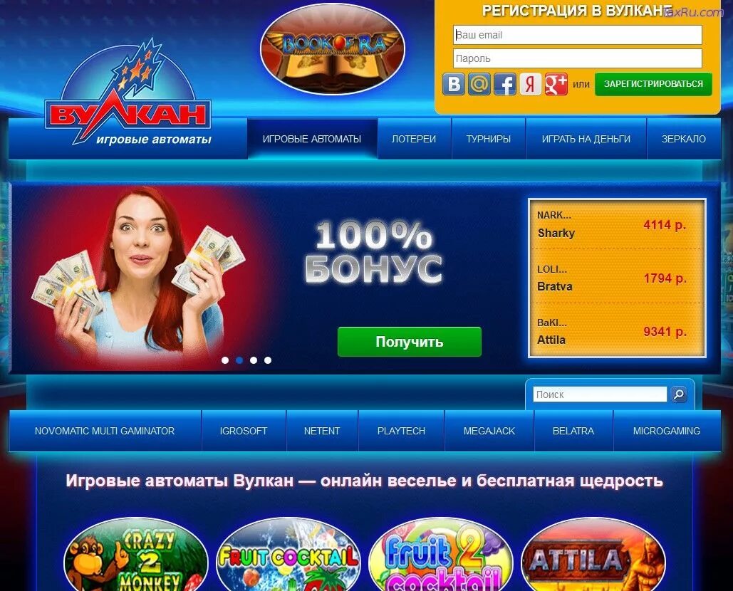 Вулкан регистрация registration vulkan org ru