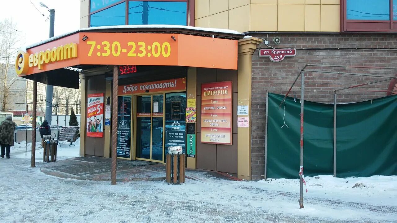 крупская 65 а смоленск. смоленск улица крупской. г смоленск ул крупской. 65-а. смоленск ул.