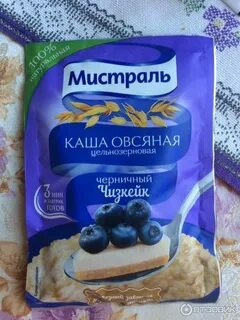 Мистраль каша