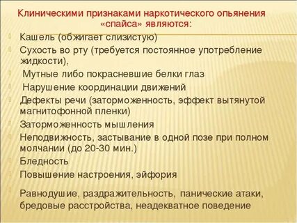 Употребление веществ статья