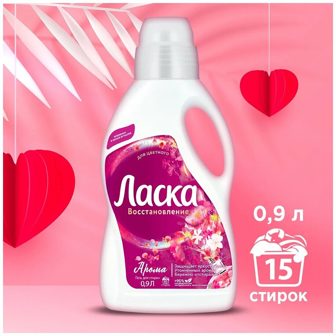 Perwoll гель для стирки. Ласка восстановление арома. Порошок для стирки ласка. Гель ласка 2,7 л. Деликатная стирка.