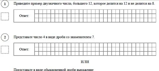 ВПР по математике 5 класс задания. ВПР по математике 5 класс 2023 год задания. ВПР по математике 5 класс тренажер. Листы ВПР 4 класс по математике.