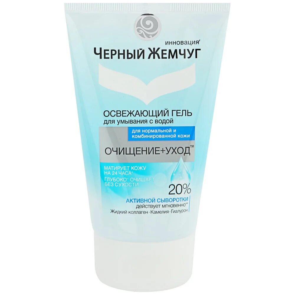 Pearl gel. ЧЖ крем гель для умывания 120мл. Гель черный жемчуг для умывания 120ил. Черный жемчуг гель для умывания для всех типов кожи 120 мл. Черный жемчуг крем-гель для умывания для сухой чувств кожи 120мл.