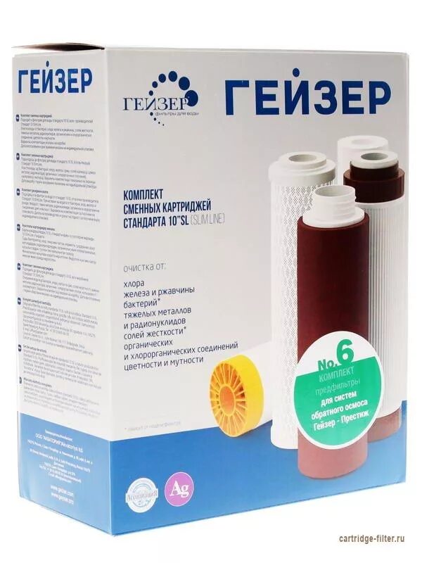 Картриджи для гейзер престиж. Комплект картриджей гейзер №6. Гейзер комплект картриджей №6 для фильтров престиж. Картриджи гейзер 6. Картриджи гейзер 6.