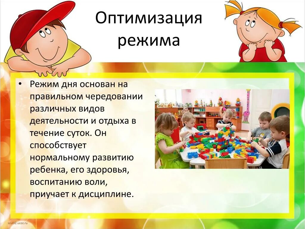 Правила организации конкурса. Воспитание воли у детей. Инфоурок воспитание воли. Порядок организовывает и приучает к дисциплине.