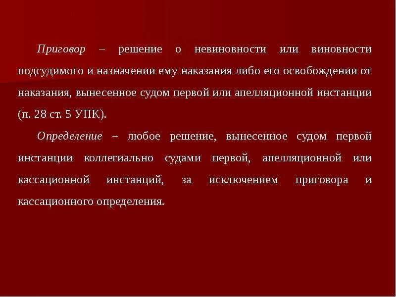 Требования предъявляемые к процессуальным документам. Стиль процессуальных документов. Проект процессуального документа. Язык и стиль процессуальных документов. Процессуальные издержки.