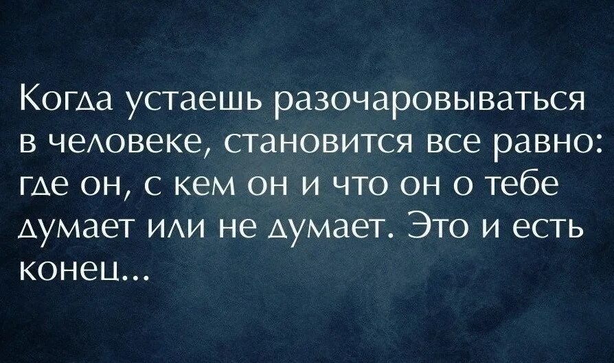 Человек стал равнодушным. Афоризмы про безразличие к женщине. Безразличие цитаты афоризмы. Цитаты про безразличие к человеку. Высказывания о равнодушии и безразличии.