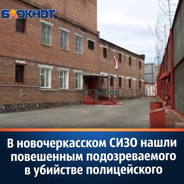 Украинская 1 новочеркасск. Украинская 1 новочеркасск. Г новочеркасск сизо 3. Украинская 1 новочеркасск. Украинская 1 новочеркасск.