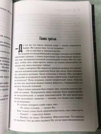 Предел книга лукьяненко