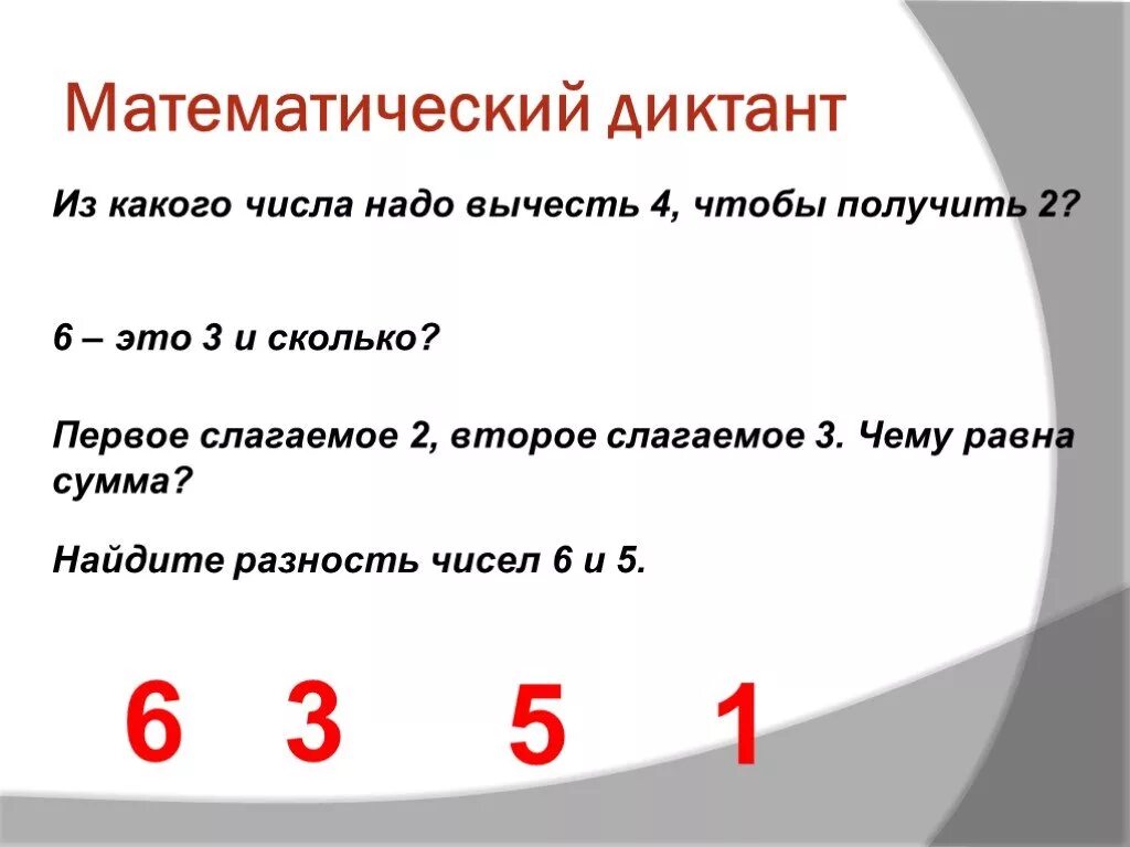 Какие числа надо сложить. Из какого числа надо вычесть 2 чтобы получить 5. Из какого числа надо вычесть 9 чтобы получилось 7. Какие числа нужно сложить чтобы получилось 1. Сколько надо отнять