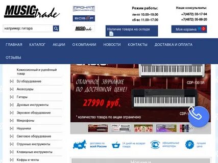 Интернет магазин мьюзик