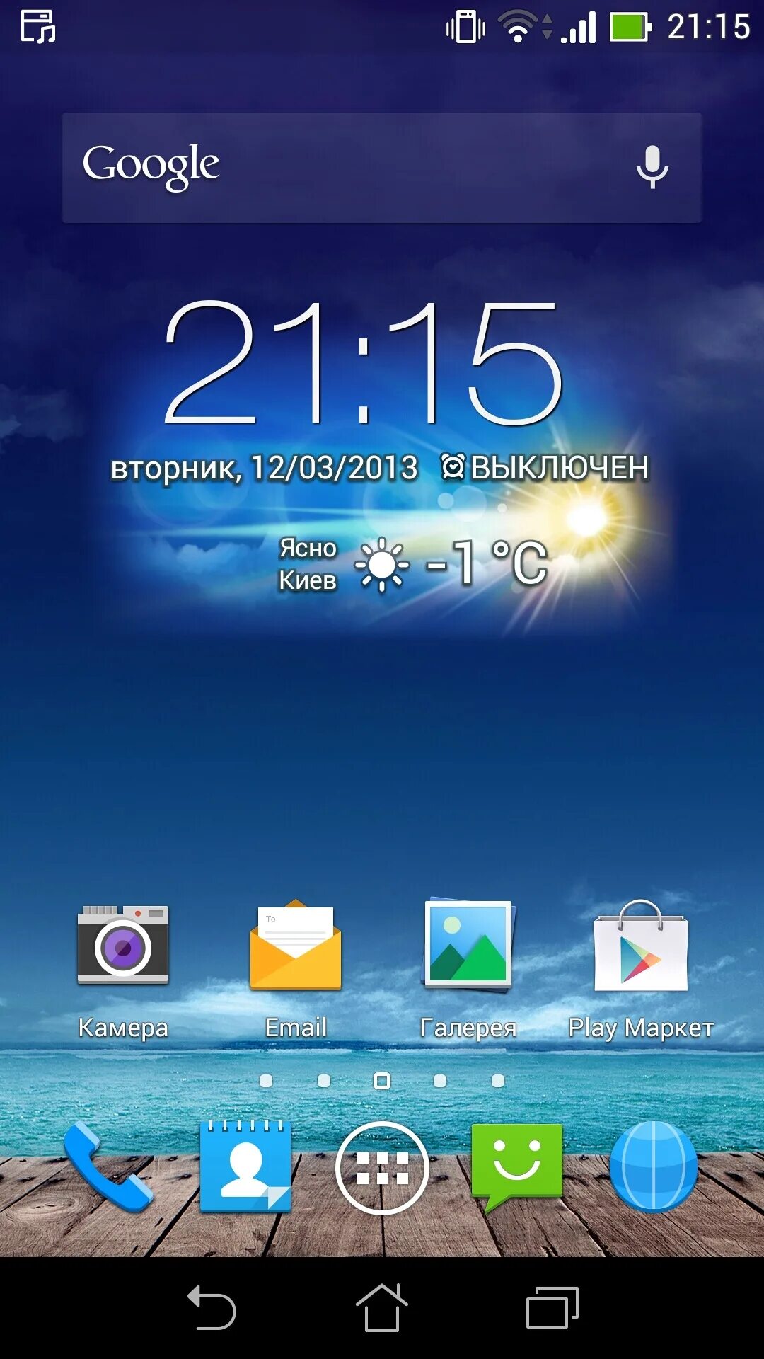 Скриншот на андроиде. Экран андроида. Экран телефона андроид. Главный экран смартфона на андроиде. Интерфейс андроид и айос.