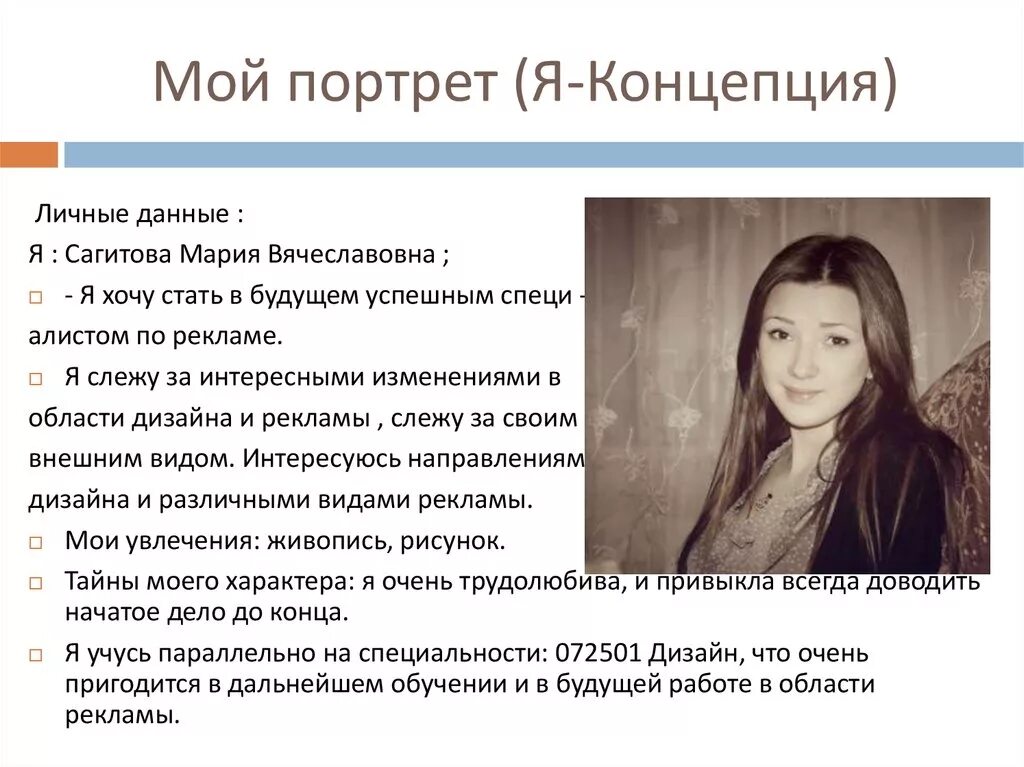 Портфолио студента - презентация онлайн