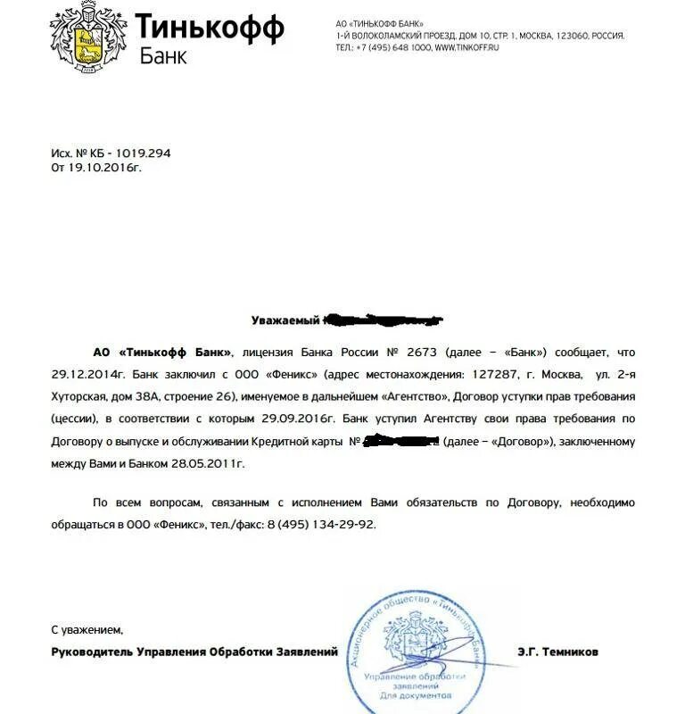 Закрытие договора кредитной карты. Закрыть кредитную карту альфа банк. Закрытие договора кредитной карты. Заявление на договор банковского вклада. Договор о закрытии кредитной карты.