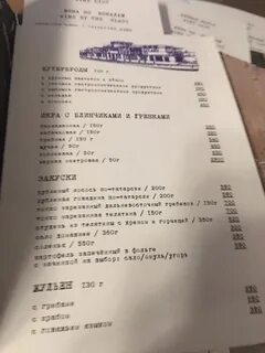 Волга волга меню
