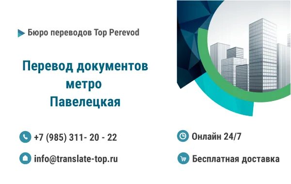 Ближайший бюро переводов. Документ международного перевода. Агентство переводов. Бюро переводов Таганская. Что такое проспект документа.