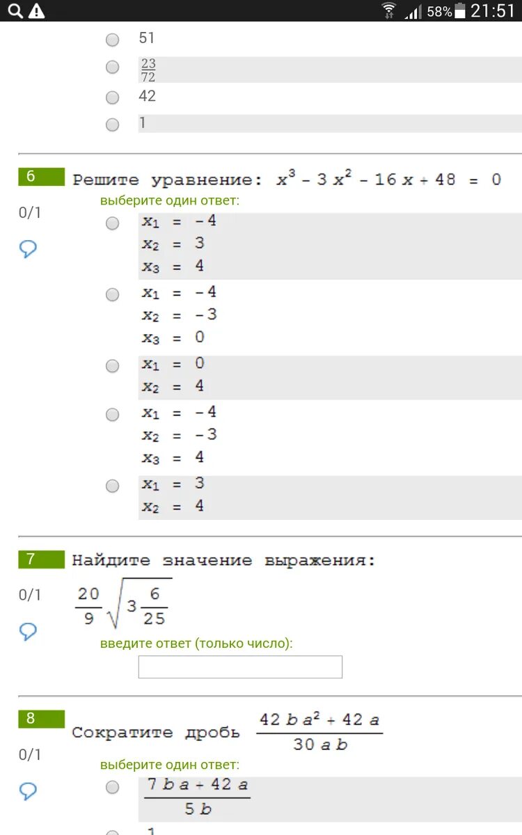 2x 2 4x 16 0. X2+3x-16. |X|X-X+2|X|-2=0 решить уравнение. Решите уравнение x(x+2)=3. X3+x2+16/x.