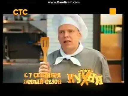 Стс 8 ноября