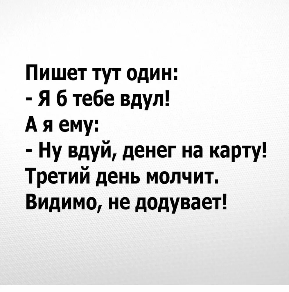 4 4 тут будут одна. Прикол я б тебе Вдул. Я бы тебе Вдул. Я Б тебе Вдул.