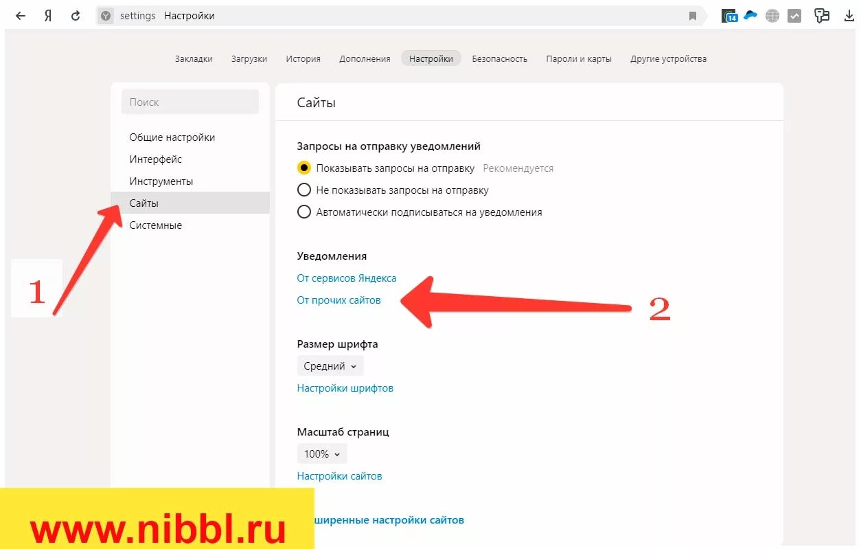 Как удалить всплывающие окна в браузере. Всплывающие окна в браузере. блокировка всплывающих окон в яндекс браузере. как убрать всплывающие окна в яндекс браузере. как отключить рекламу в браузере.