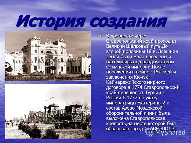 Неизвестные страницы истории моего города проект Паспорт проекта по окружающему миру "Моя малая Родина"