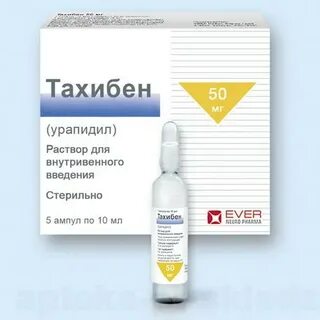 Урапидил на латинском