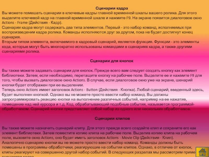 Сценарий 4 роли. Сценарий. Готовый сценарий. Составление сценария. Написать сценарий.