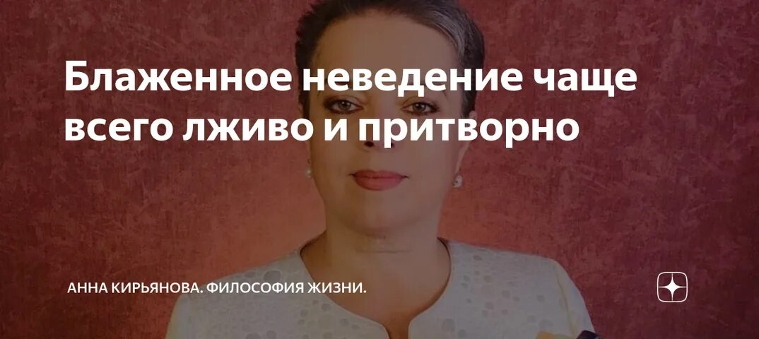 Слушать кирьянову психолога. Кирьянова дзен.