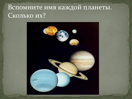 Сколько лет каждой планете