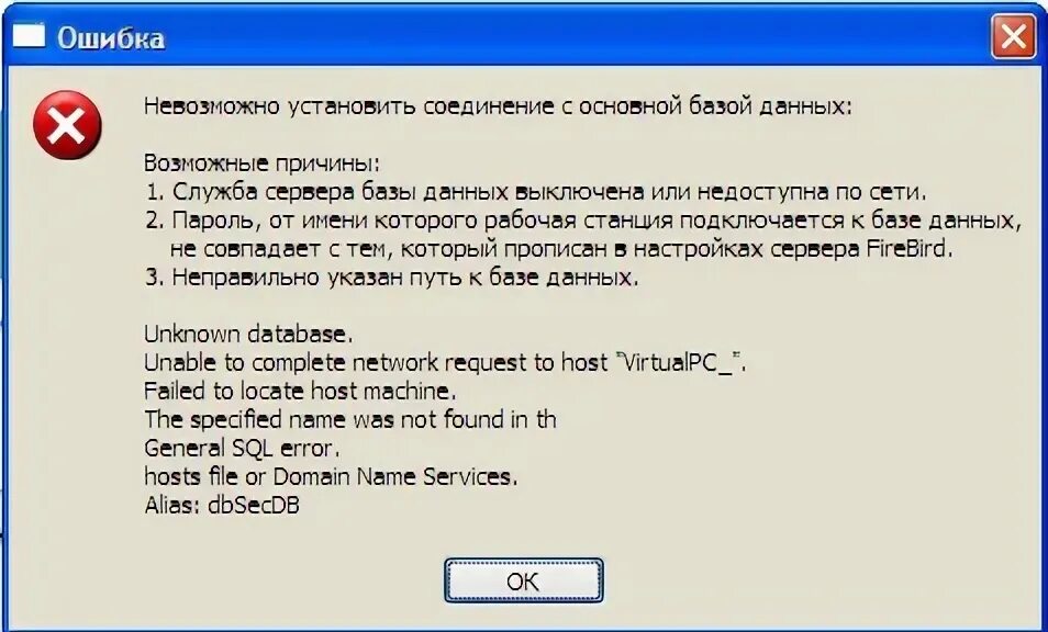 Компьютер отверг запрос на подключение 10061