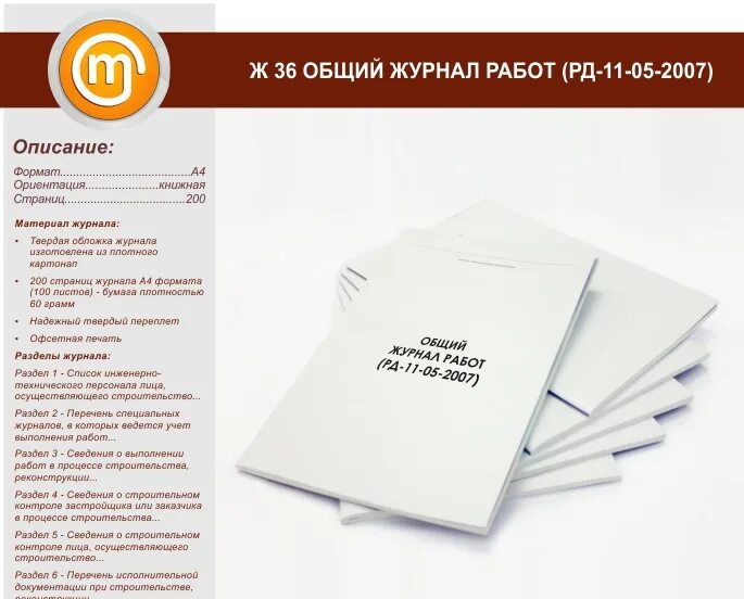 Интернет журналы работа